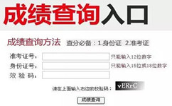 2017年國家公務(wù)員考試筆試成績1月中旬查詢