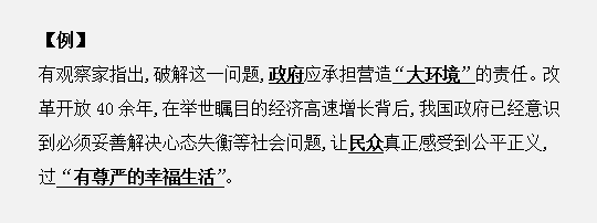 申論作答如何用標點符號劃答案重點？