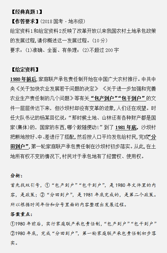 申論作答如何用標點符號劃答案重點？