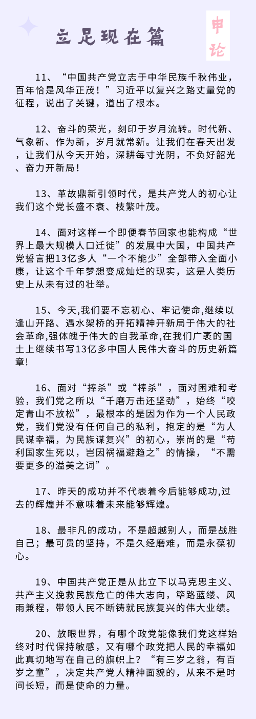 國考筆試倒計時 申論寫作必背語句大全來了