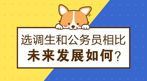 除了國(guó)考和省考，還有這個(gè)編制不比公務(wù)員差