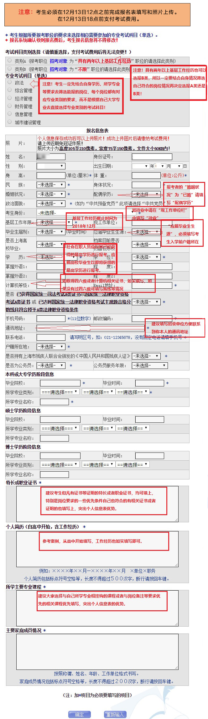 上海公務(wù)員考試報(bào)名首日注冊人數(shù)已破1.4萬