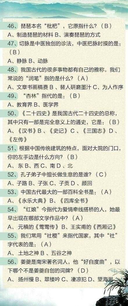 100道聯(lián)考文化常識題，測測這些題你都會嗎