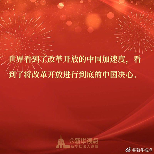 8圖帶你速讀習近平二〇一九年新年賀詞中的金句