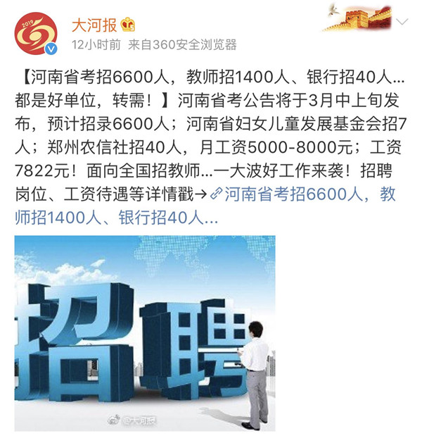 2019河南省考預(yù)招6600人，4月份筆試！