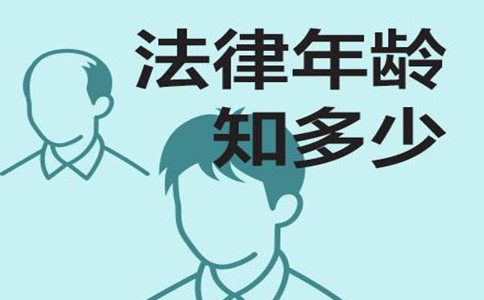 2020年國(guó)家公務(wù)員考試法律常識(shí)