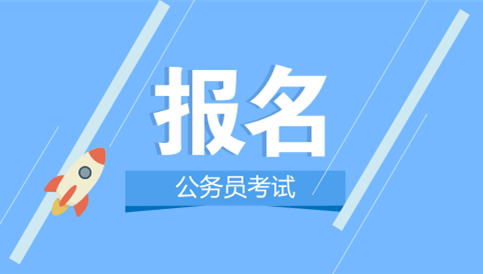 哪些人算應(yīng)屆生？國考及省考政策一覽