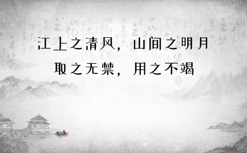2020年國(guó)考申論積累：品讀2019年以來習(xí)近平引用的那些詩詞典故