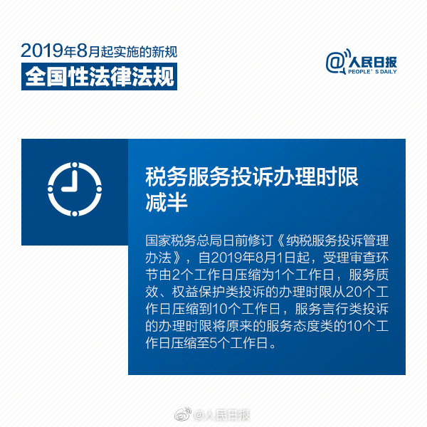 2020年國家公務(wù)員考試時政：8月新規(guī)