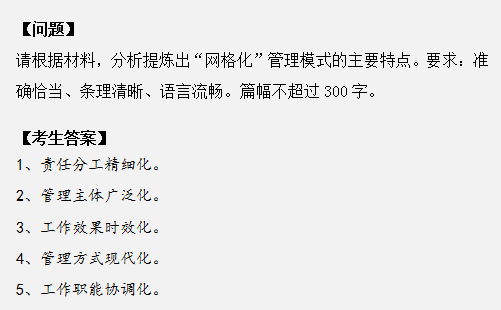 申論作答掉進(jìn)這幾個(gè)坑，再怎么努力也沒用！