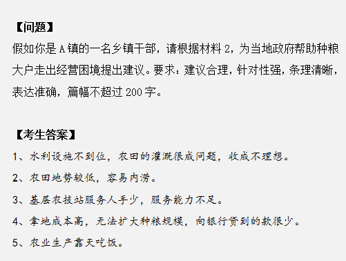 申論作答掉進(jìn)這幾個(gè)坑，再怎么努力也沒用！