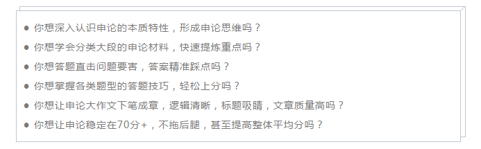 2020國考筆試倒計(jì)時(shí)！大神分享幾個(gè)備考小貼示