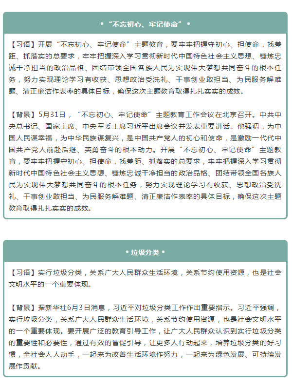 2020年國(guó)家公務(wù)員考試申論積累：2019上半年15個(gè)熱詞