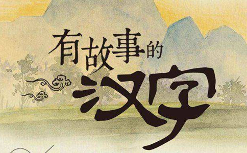 「今日時政」公務(wù)員考試時政熱點（9.3）