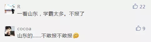 2020年國(guó)家公務(wù)員考試報(bào)這6類(lèi)職位千萬(wàn)要慎重！