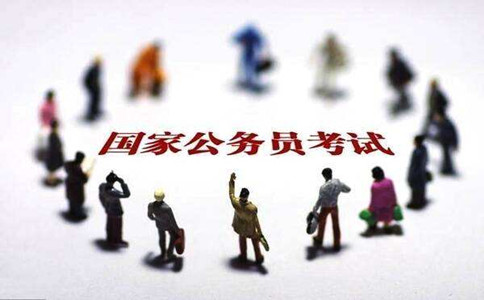 2020年國家公務員考試我的專業(yè)能報哪些職位