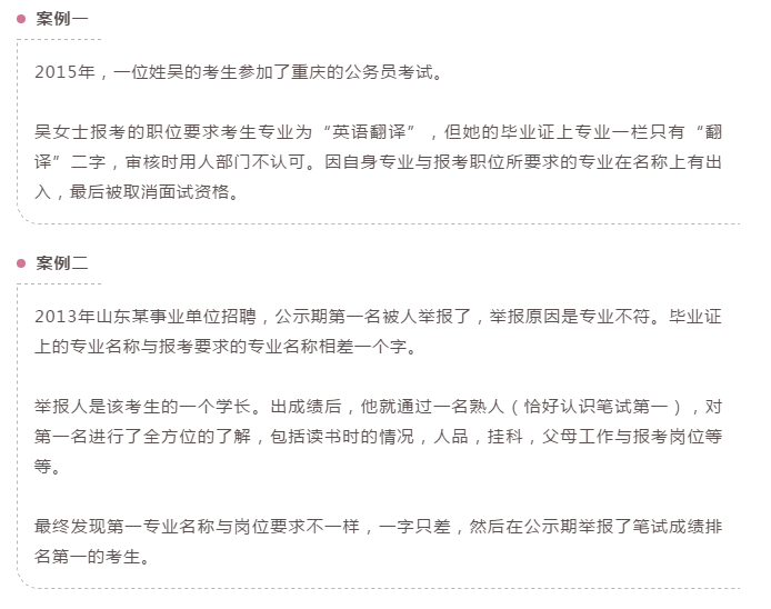 12組易混淆的專業(yè)，2020年國(guó)考報(bào)名千萬(wàn)分清