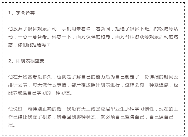 2020年國家公務(wù)員考試倒計(jì)時(shí)，上班族如何備考