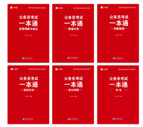 2020年國考下月24日筆試，現(xiàn)在復(fù)習(xí)還來得及嗎