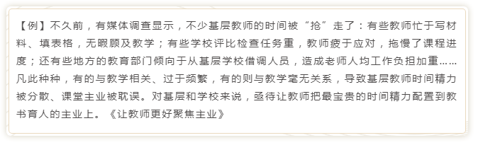 國(guó)考申論寫(xiě)作模板來(lái)了！直接按這個(gè)公式寫(xiě)就行