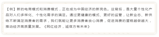 國(guó)考申論寫(xiě)作模板來(lái)了！直接按這個(gè)公式寫(xiě)就行